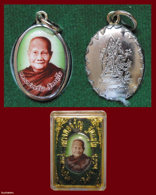 ล็อกเก็ต รุ่นพรหมบันดาล ปี 2556 หลวงพ่อจรัญ วัดอัมพวัน จังหวัดสิงห์บุรี