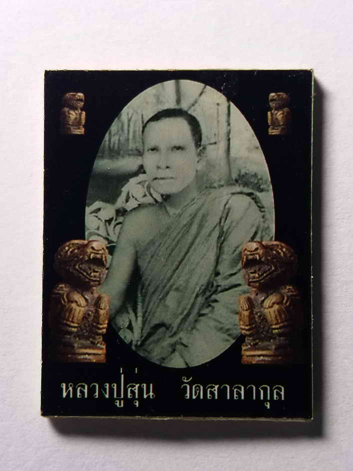 60 บาท หนังกลองติดรูปถ่าย ปั๊มตรายาง หนุมาน หลวงปู่สุ่น วัดศาลากุน จ.นนทบุรี BOXP 2