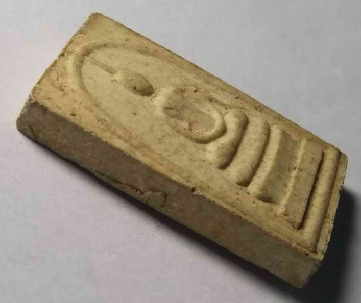 20 บาท พระสมเด็จวัดระฆังรุ่นเบญจภาคี 108 มงคลเศรษฐี พิมพ์ทรงเจดีย์  BOXP 2
