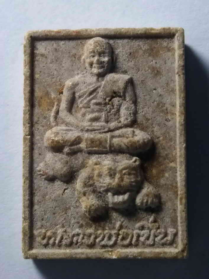 20 บาท พระผงรูปเหมือนหลวงพ่อเปิ่น วัดบางพระ ออกวัดรางกำหยาด สร้างปี 2537 รุ่น 1 สร้างอุโบสถ BOXP 12