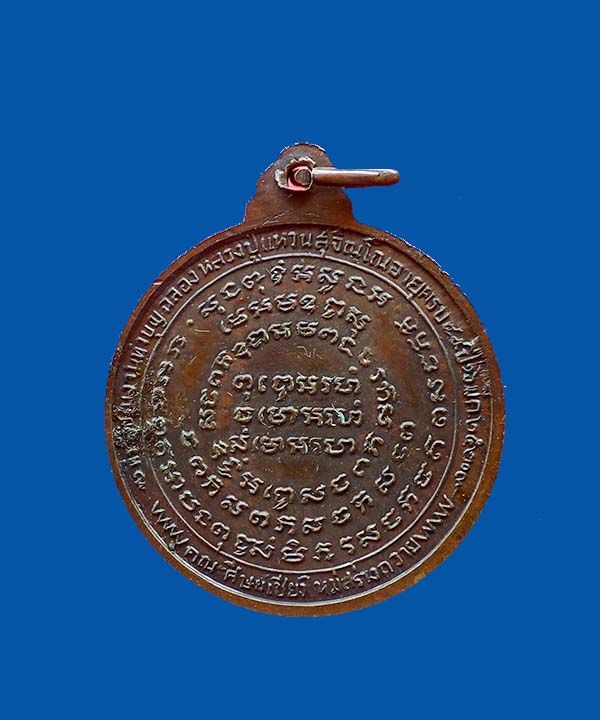 @^_^@เหรียญหลวงปู่แหวน วัดดอยแม่ปั๋ง เชียงใหม่ ปี 20@^_^@