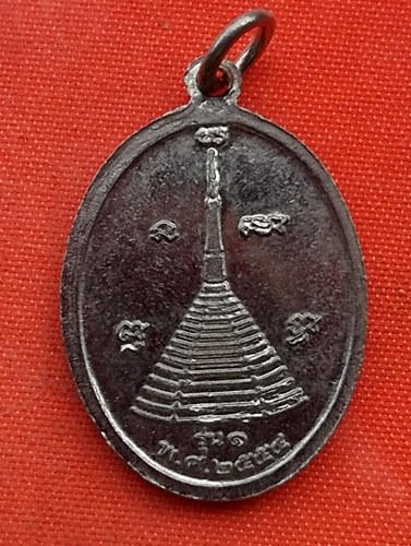 เริ่ม 10 บาท กับ เหรียญหลวงพ่อทันใจ วัดพระบรมธาตุ จ.ตาก ..T757