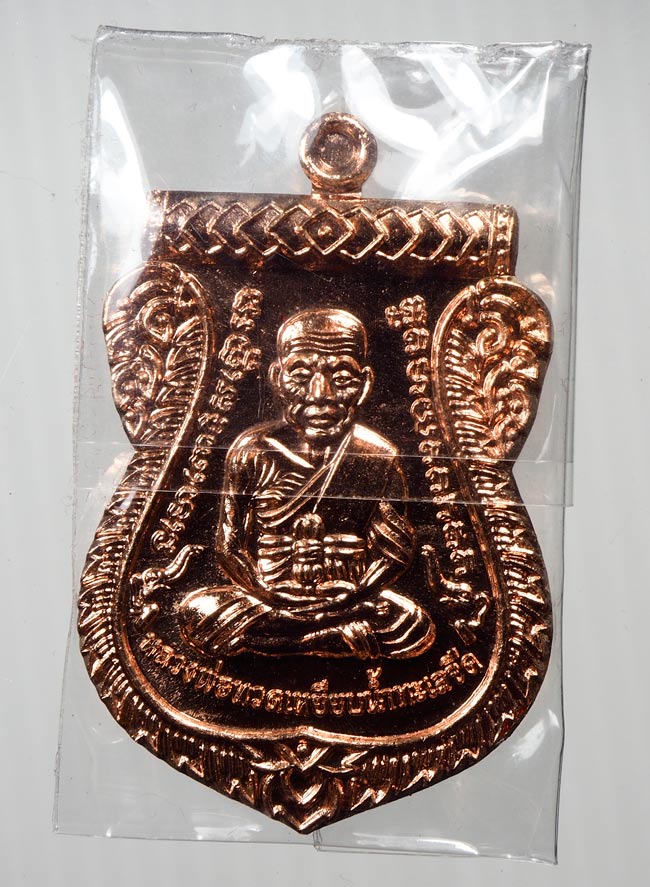 20บาท...เหรียญเสมาเลื่อน รับทรัพย์88 พ่อท่านเขียว วัดห้วยเงาะ///B228