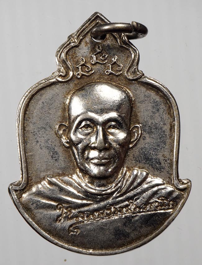 20บาท...เหรียญหลวงพ่อเกษม เขมโก รุ่นลายเซ็นต์ หลัง ภปร ปี 2529///B231
