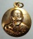 เหรียญกระทะ หลังเต่า หลวงพ่อเปิ่น วัดบางพระ