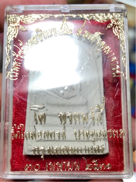 พระสมเด็จ บางขุนพรหม ปี 2531 2 จุด ตัดมือ กล่องเดิม (2)