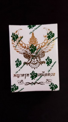 พญาครุฑ รวยเหนือดวง วัดนาควิสัย จ.พิจิตร เนื้อปีกเครื่องบิน ยังไม่แกะซีลลุ้นเลขเององค์สุดท้ายครับ
