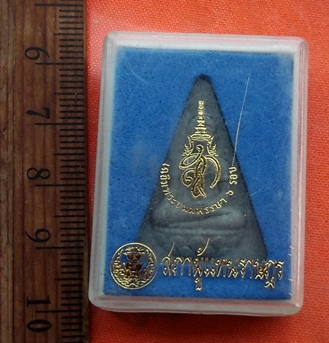 เริ่ม 10 บาท กับ ผงเฉลิมพระชนมพรรษา ๖ รอบ  ..T782