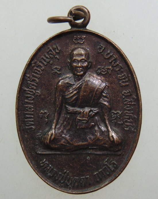 ๒๐ เหรียญหลวงปู่บุดดา วัดกลางชูศรีฯ  