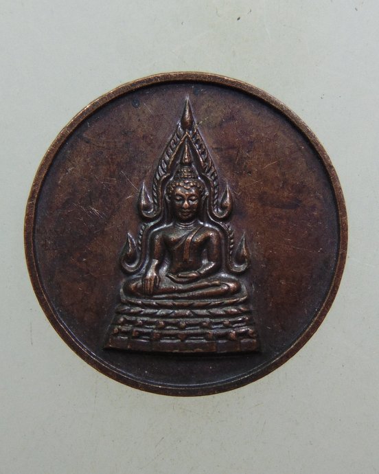 ๒๐ เหรียญพระพุทธชินราช วัดบวรนิเวศ