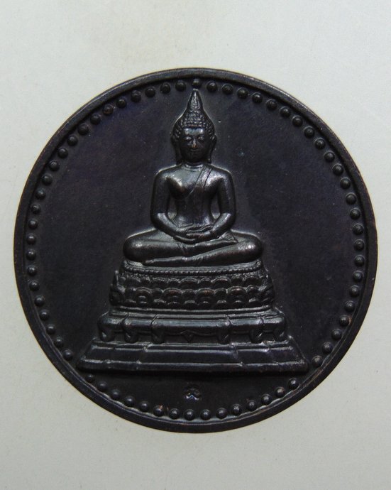 ๒๐ เหรียญ ๘๔ ปี กระทรวงคมนาคม