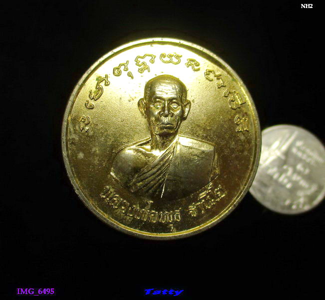เหรียญโภคทรัพย์หลังนางกวัก หลวงพ่อพุธ ฐานิโย วัดป่าสาลวัน นครราชสีมา ปี 2539 กะไหล่ทอง สภาพสนิม