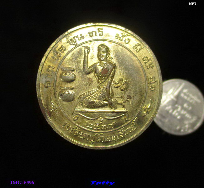 เหรียญโภคทรัพย์หลังนางกวัก หลวงพ่อพุธ ฐานิโย วัดป่าสาลวัน นครราชสีมา ปี 2539 กะไหล่ทอง สภาพสนิม