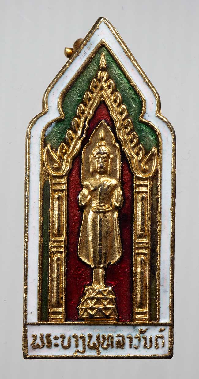 20บาท..20 บาท....เหรียญลงยา เข็มกลัด พระบางพุทธลาวันต์ ประเทศลาว สปป.ลาว///B261