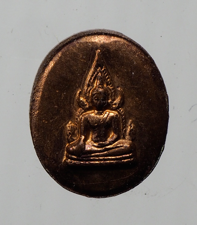 20บาท...เม็ดกระดุมพระนเรศวรหลังพระพุทธชินราช///B264