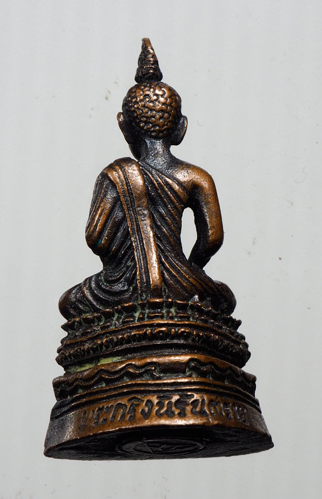 20บาท...พระกริ่งนิรันตราย ญสส. ///B275