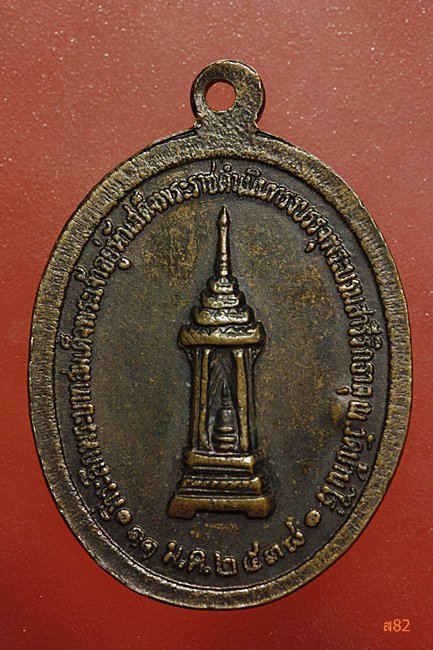 เหรียญหลวงพ่อคูณ วัดบ้านไร่ ปี 2538 รุ่น รวย รวย รวย