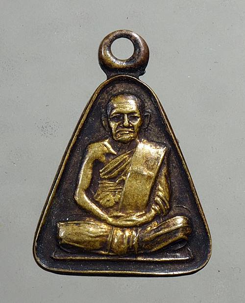 เหรียญจอบเล็กหลวงพ่อเงิน วัดท้ายน้ำ รุ่น 2 จังหวัดพิจิตร