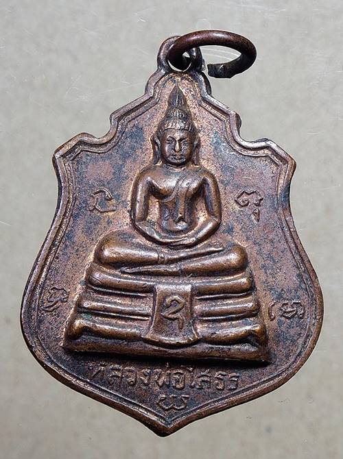 เหรียญ หลวงพ่อโสธร พระบารมีปกเกล้า หลัง 9 รัชกาล ปี 2514