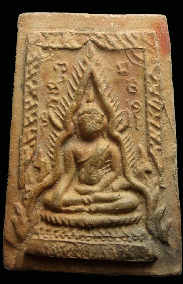 ชินราชกรุทับผึ้ง จ.สุโขทัย หลังเรียบพอสวย