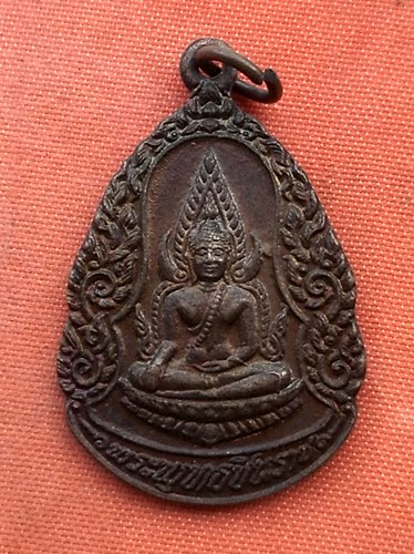 เริ่ม 10 บาท กับ เหรียญพระพุทธชินราช  ..T792