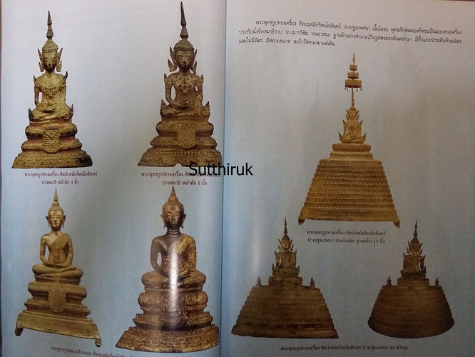 หนังสือ พระบูชารัตนฯ พระรัชกาล