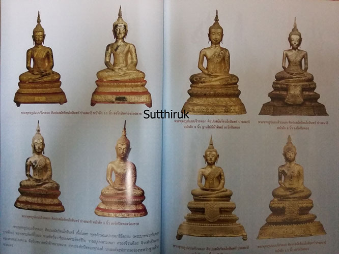 หนังสือ พระบูชารัตนฯ พระรัชกาล