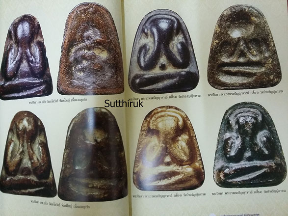 หนังสือ พระดี 4 ภาค (ภาพพระเครื่อง พระบูชายอดนิยม ทั้งพระกรุ พระคณาจารย์ชื่อดัง)