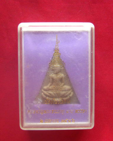 พระนางพญา หลัง สธ. เนื่องในวโรกาสทรงพระเจริญพระชนมายุ 48 พรรษา ปี 2546 มวลสารจิตรลดา
