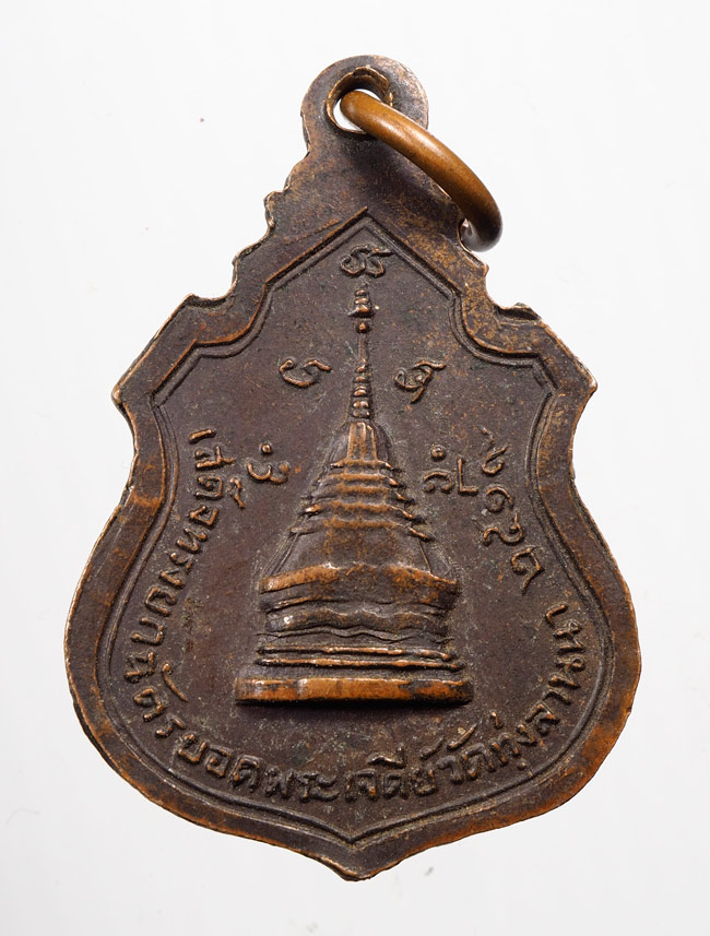 20บาท...เหรียญพระสังกัจจายน์ วัดทุ่งลานนา กรุงเทพฯ พ.ศ.2519 ///B312