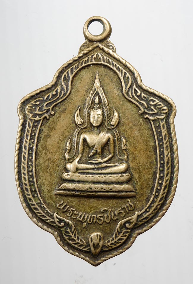 20บาท...เหรียญพระพุทธชินราช ออกวัดหัวเขาตาคลี ปี ๒๕๒๓///B313