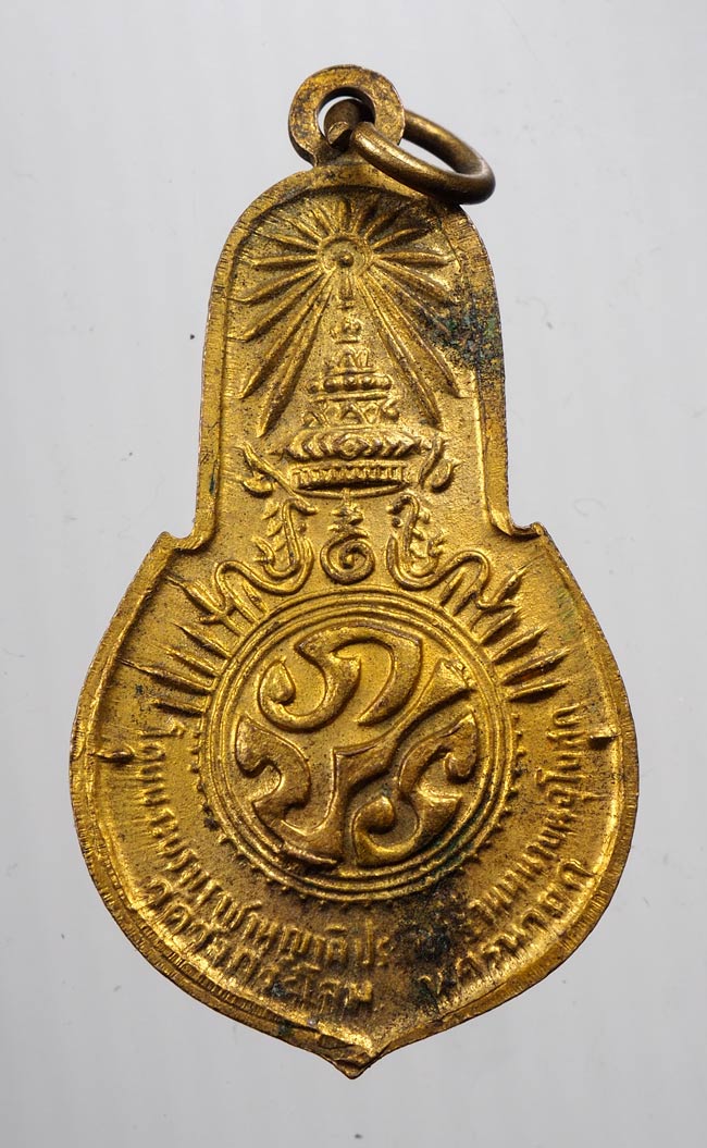 20บาท...เหรียญพระพุทธมงคลนายก หลัง ภปร. ออกวัดวังกระโจม จ.นครนายก ปี2512///B314