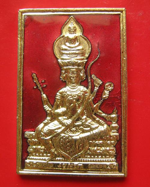 เหรียญพระเหนือพรหม หลวงพ่อเกษม เขมโก เนื้อกะไหล่ทอง ปี 36