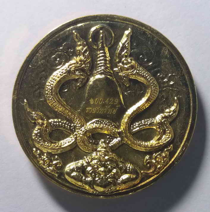 50 บาท เหรียญจตุคามรามเทพรุ่นราชาทรัพย์เนื้อทองชนวนพระบูชา ขนาด 3.2 cm ตอกโค๊ตกรรมการหมายเลข 429  BO