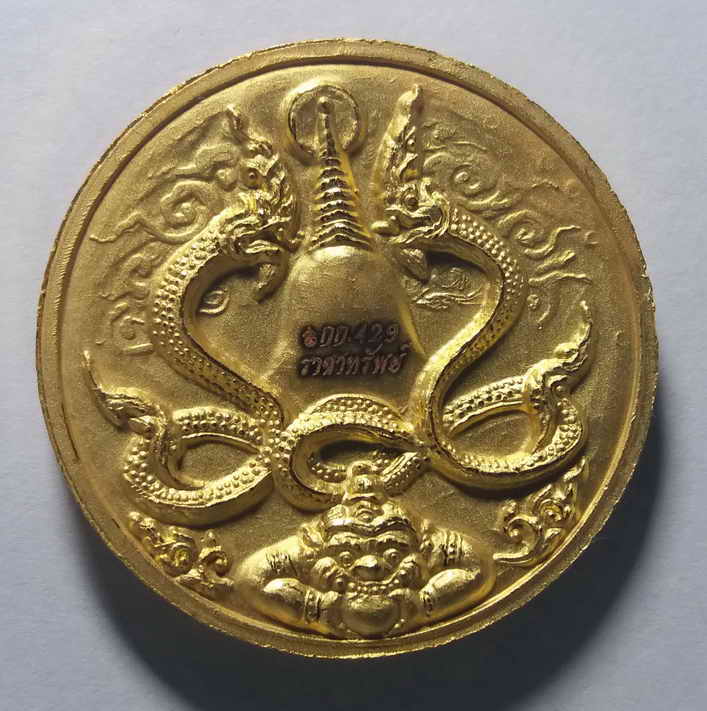 30 บาทเหรียญกะไหล่ทองจตุคามรามเทพรุ่นราชาทรัพย์ขนาด 3.2 cm ตอกโค๊ตกรรมการหมายเลข 429  BOX 3