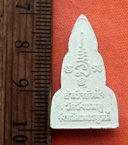 เริ่ม 10 บาท กับ ผงหลวงพ่อทันใจ วัดวังชมพู จ.เพชรบูรณ์..T848