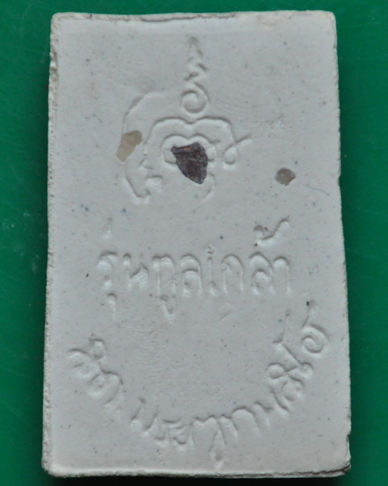 สมเด็จมหามงคลทูลเกล้า สมเด็จพระญาณสังวร