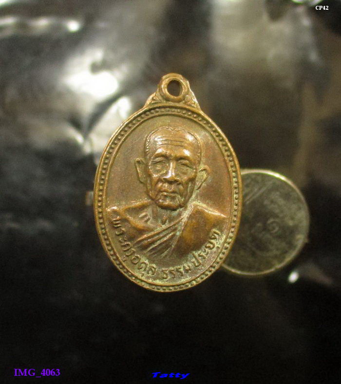 พระครูอดุลธรรมประยุต วัดโคกกระเทียม ลพบุรี