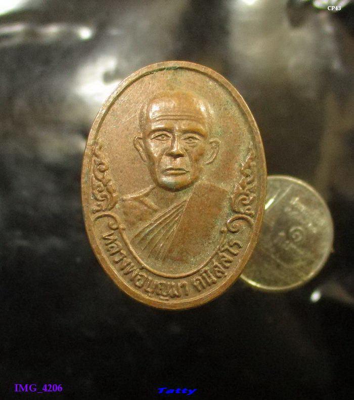 หลวงพ่อบุญมา วัดลานบุญ กทม ปี 2537
