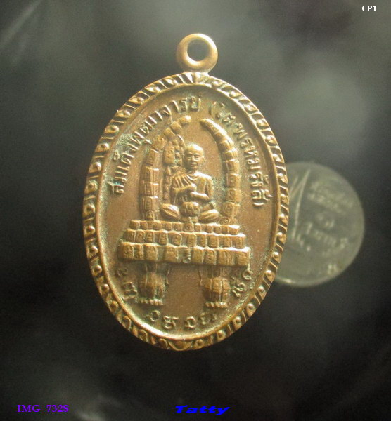 สมเด็จโต พระพุทธบาทเขาวงพระจันทร์ ลพบุรี ปี2524