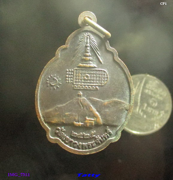 พระครูนิวิฐสมนคุณ วัดเขาวงพระจันทร์ ลพบุรี ปี2525