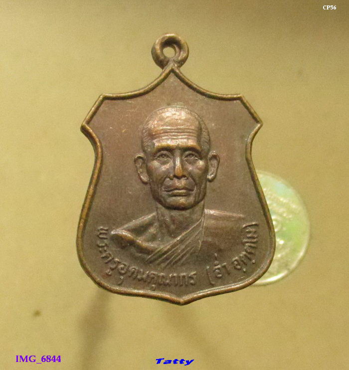 พระครูอุดมคุณากร อ่ำ อุตตโม ลพบุรี ปี 2524