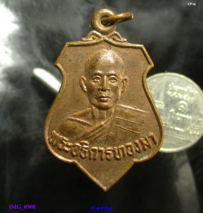  พระอธิการทองมา วัดท่าศาลา จ.ลพบุรี ปี 2528