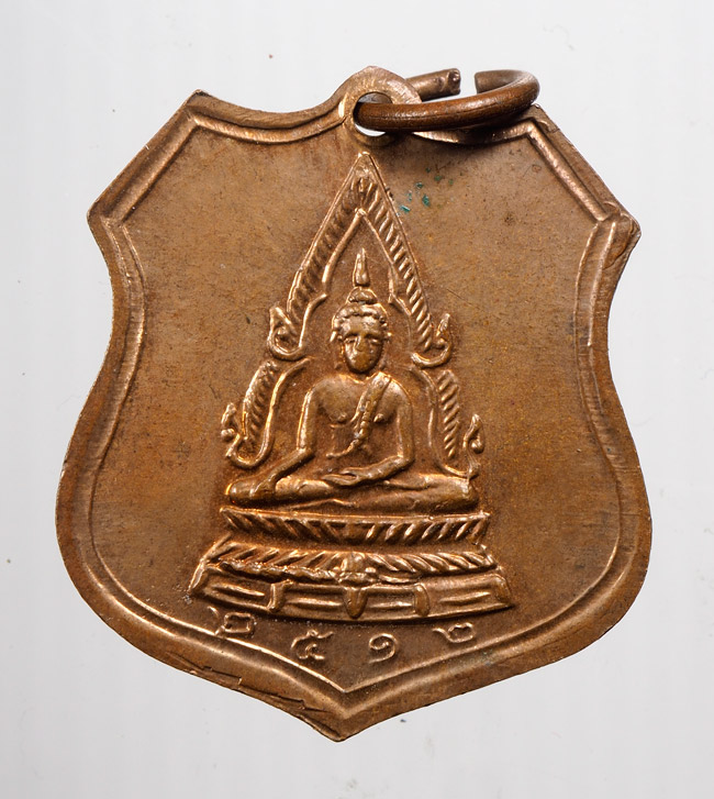 20บาท...เหรียญหลวงพ่อโอภาสี 2512///B324