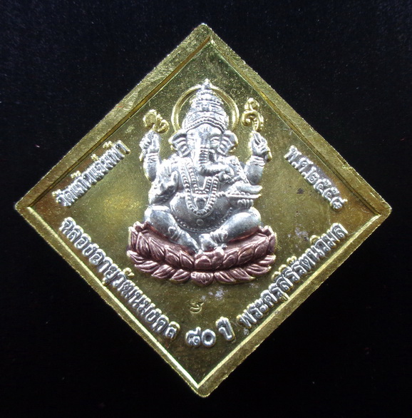 เหรียญพระพรหม 4 หน้า หลัง พระพิฆเณศวร วัดแก้วแจ่มฟ้า จ.กรุงเทพ เนื้อกะไหล่ 3 กษัตริย์ ปี๒๕๕๘ สวยครับ