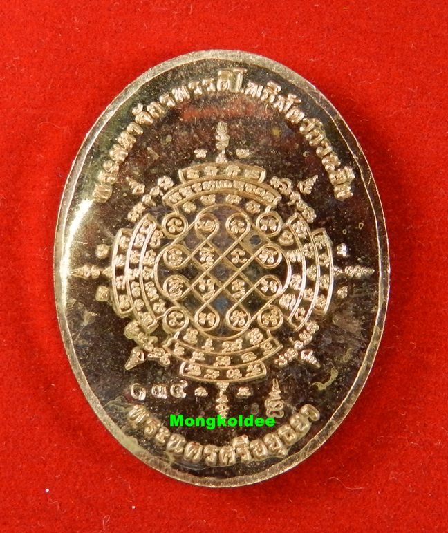  เหรียญปั๊มหลวงปู่ทวด รุ่นปาฎิหาริย์สองโพธิสัตว์ เนื้อทองแดงหน้ากากอลูมินั่ม #134 เคาะแรกแดง!!!