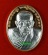  เหรียญปั๊มหลวงปู่ทวด รุ่นปาฎิหาริย์สองโพธิสัตว์ เนื้อทองแดงหน้ากากอลูมินั่ม #134 เคาะแรกแดง!!!