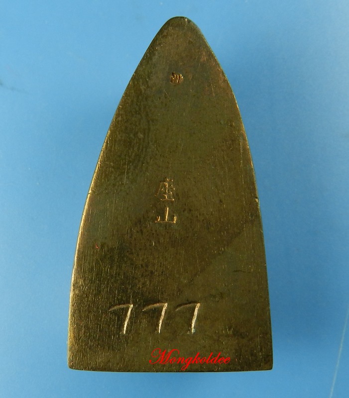 หลวงปู่ทวด พิมพ์หลังเตารีด เนื้อนวะ รุ่นกฐิน 54 เจ้าสัว พ่อท่านพรหทม วัดพลานุภาพ No.777 เคาะเดียวแดง