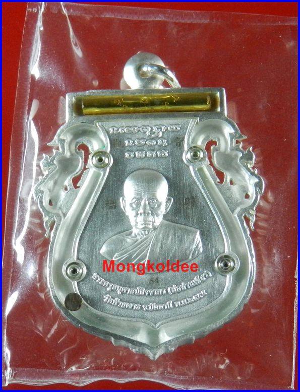 เหรียญเสมาฉลุยกองค์ลป.ทวด (หน้าเลื่อน)พ่อท่านเขียว เนื้อเงิน ลงยาสีเขียว วัดห้วยเงาะ หมายเลข 54