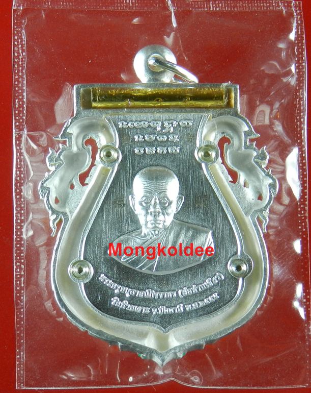  เหรียญเสมาฉลุยกองค์ลป.ทวด (หน้าเลื่อน)พ่อท่านเขียว เนื้อเงิน ลงยาสีเหลือง วัดห้วยเงาะ หมายเลข 54